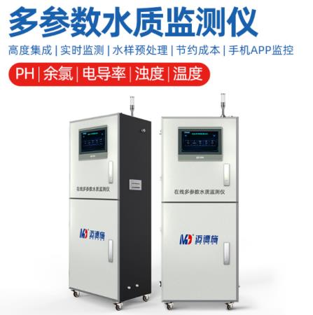 水質在線監測是必不可少的工作，不讓江河成為下水道